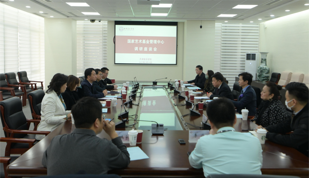 国家艺术基金管理中心领导莅临我校调研座谈