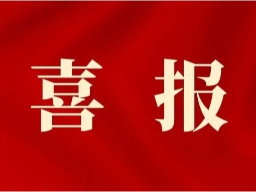 喜报 | 我校师生获教育部国际合作与交流司感谢信表扬