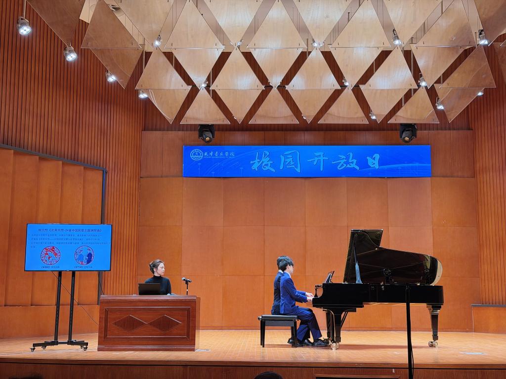 惠民大讲堂｜《中国当代钢琴作品赏析》钢琴系专题讲座精彩开讲