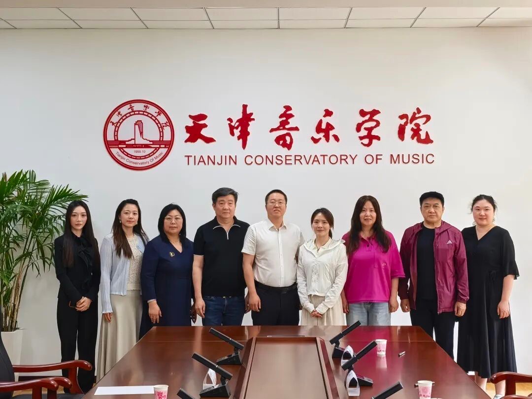 “校地协同 以美育人”——唐山市音乐家协会与天津音乐学院美育浸润研讨会成功举办