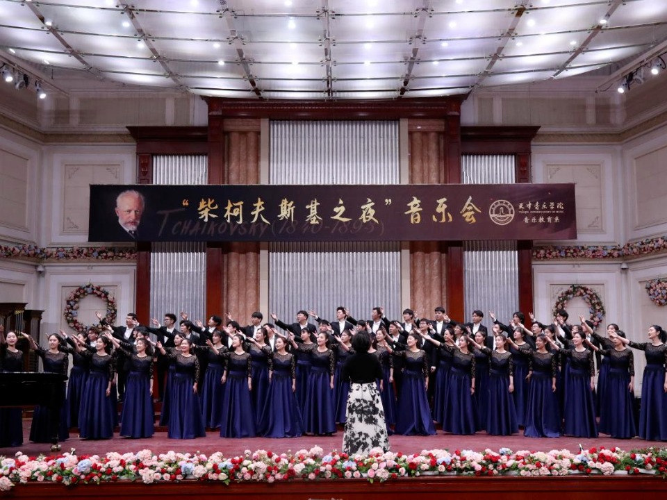 音乐教育系举办“柴柯夫斯基之夜”音乐会