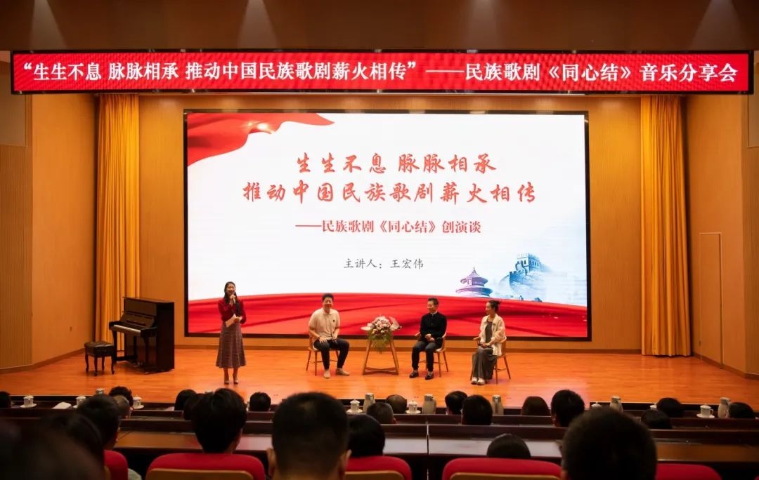 生生不息 脉脉相承 推动中国民族歌剧薪火相传丨民族歌剧《同心结》音乐党课在深圳市光明区举行