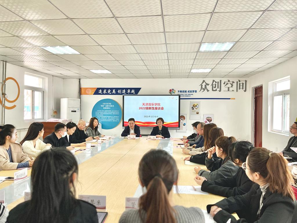 我校召开2022级新生座谈会