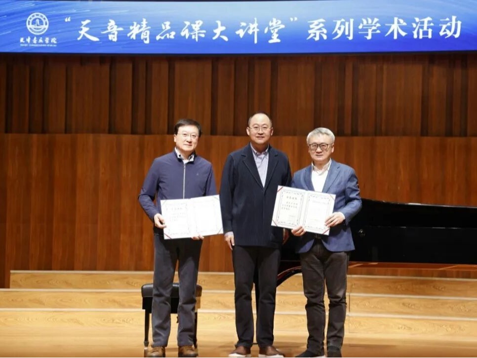 弦音筑梦，艺启匠心——“天音精品课大讲堂”迎来大提琴名家，教学相长共探艺术之境
