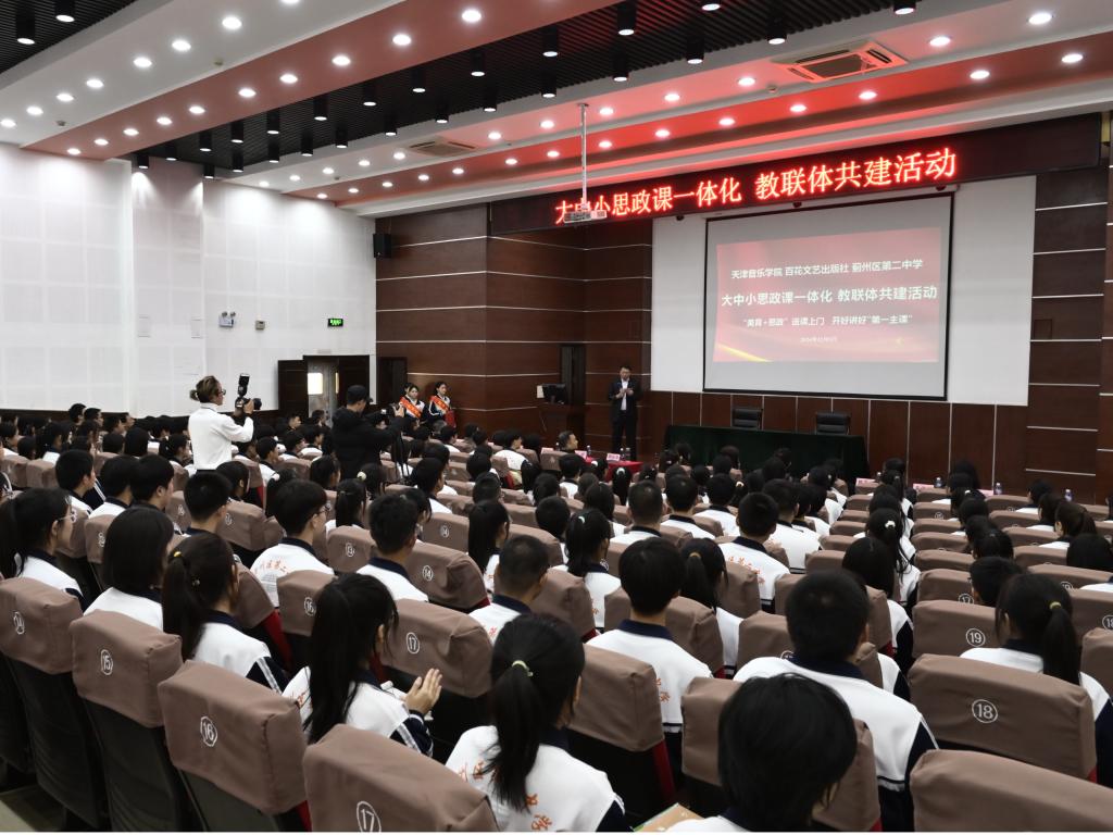 校领导带队赴蓟州区扶持经济薄弱村调研慰问 “美育+思政”大中小思政课一体化手拉手共建活动成功举办