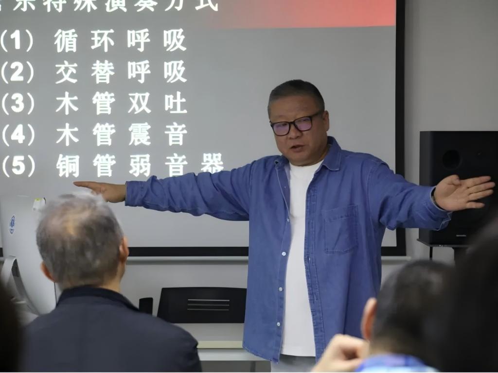作曲指挥系举办舒永刚专家课《管乐队的配器常识》
