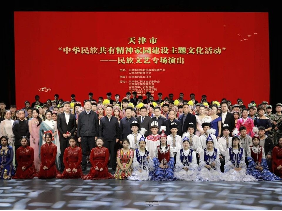 天音师生参加天津市“中华民族共有精神家园建设主题文化活动”民族文艺专场演出