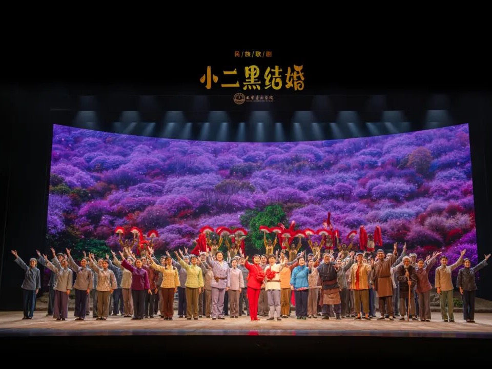 天音版《小二黑结婚》将亮相第六届中国歌剧节