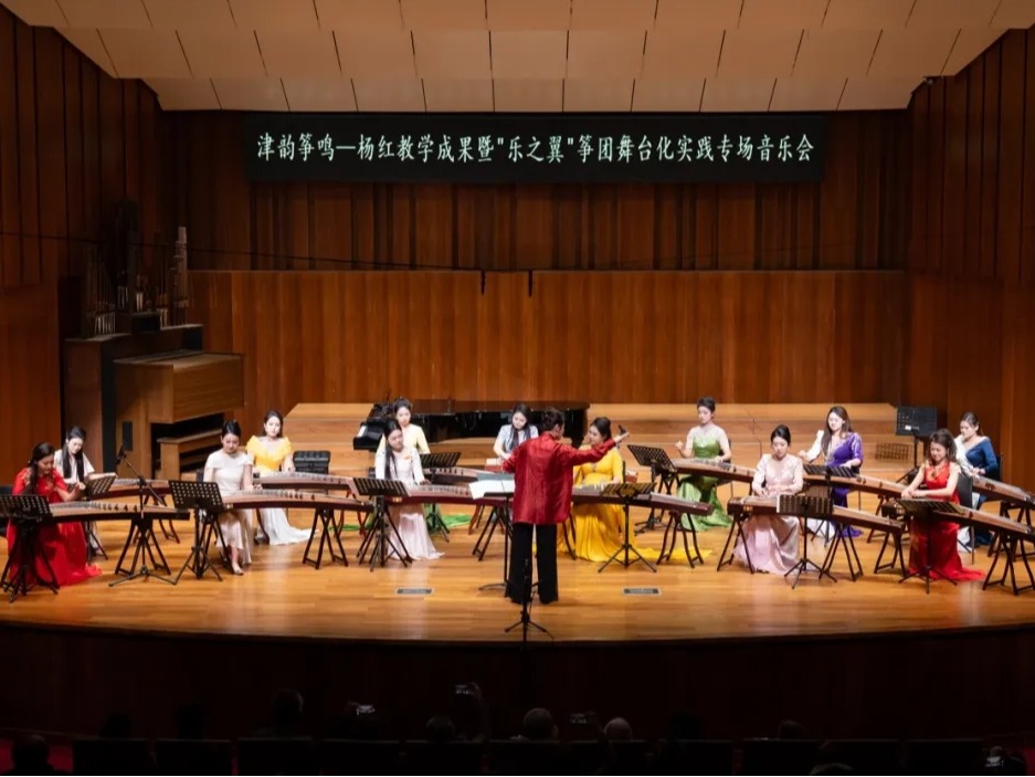 校园开放日丨津韵筝鸣育新才 舞台实践谱新篇——“乐之翼“筝团舞台化实践彰显“新艺科”育人成效