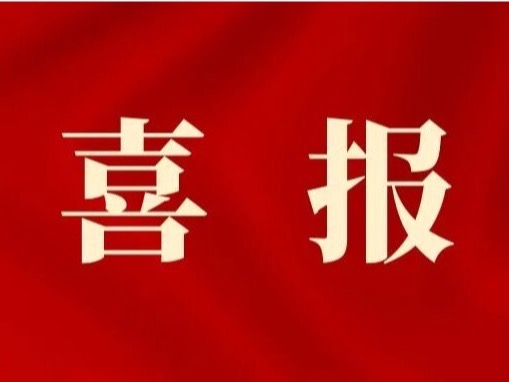 喜报丨我校在天津市高校大学生思政公开课展示活动中荣获二等奖