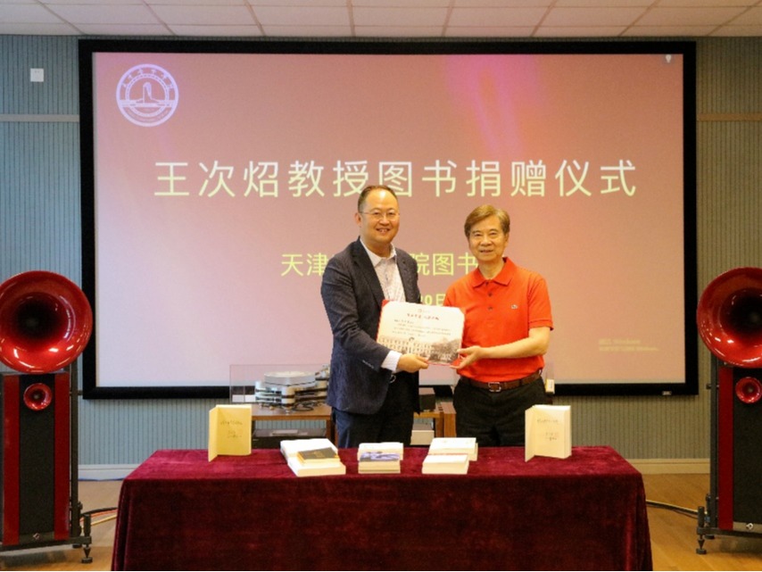 王次炤教授图书捐赠仪式暨图书馆“天音·阅讲谈”首场学术讲座成功举办