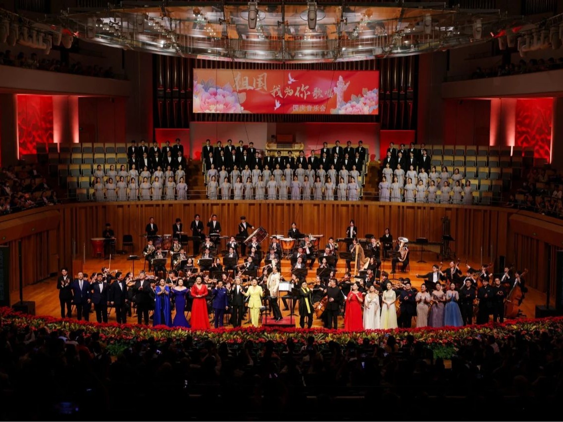 天津音乐学院建校65周年专场音乐会《祖国，我为你歌唱》在国家大剧院精彩上演！