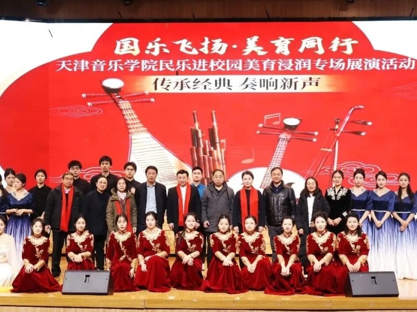 国乐飞扬浸润行 美育共建架桥梁——民乐系师生开启艺术实践周美育进校园活动