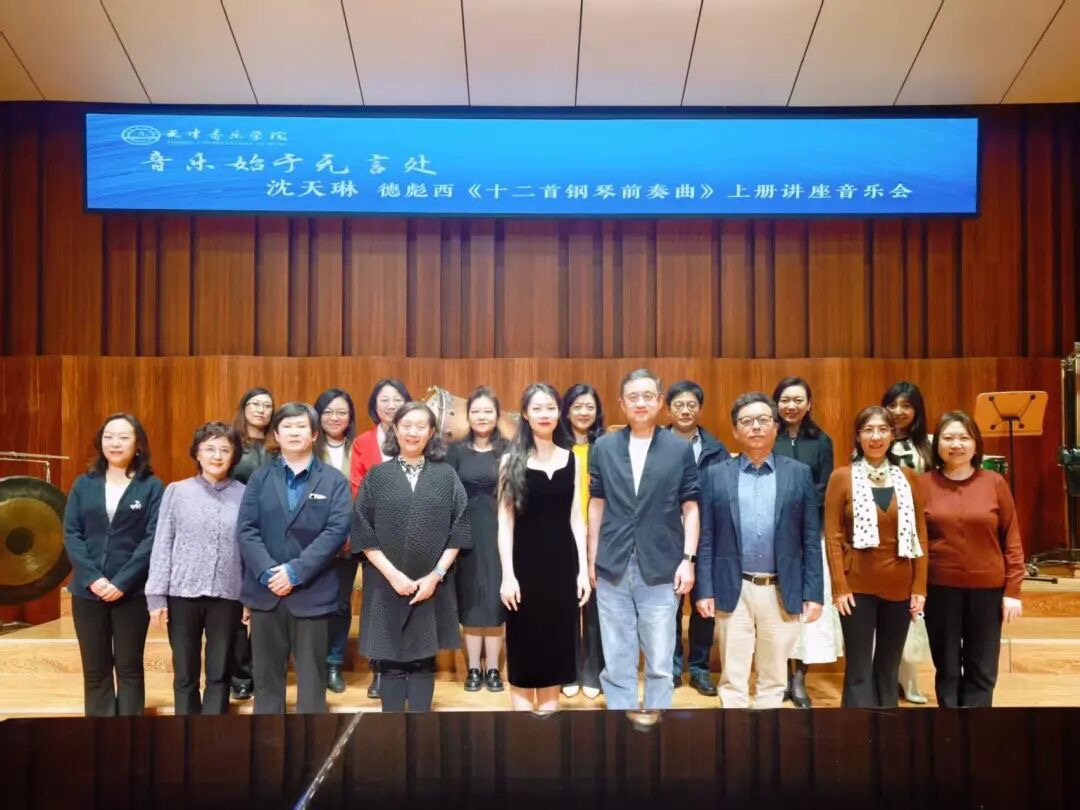 中央音乐学院韦丹文教授携博士生在我校开展学术交流活动