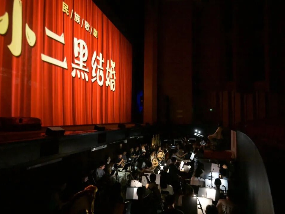 乐池里的青春交响！天津音乐学院青年民族管弦乐团随《小二黑结婚》亮相第六届中国歌剧节
