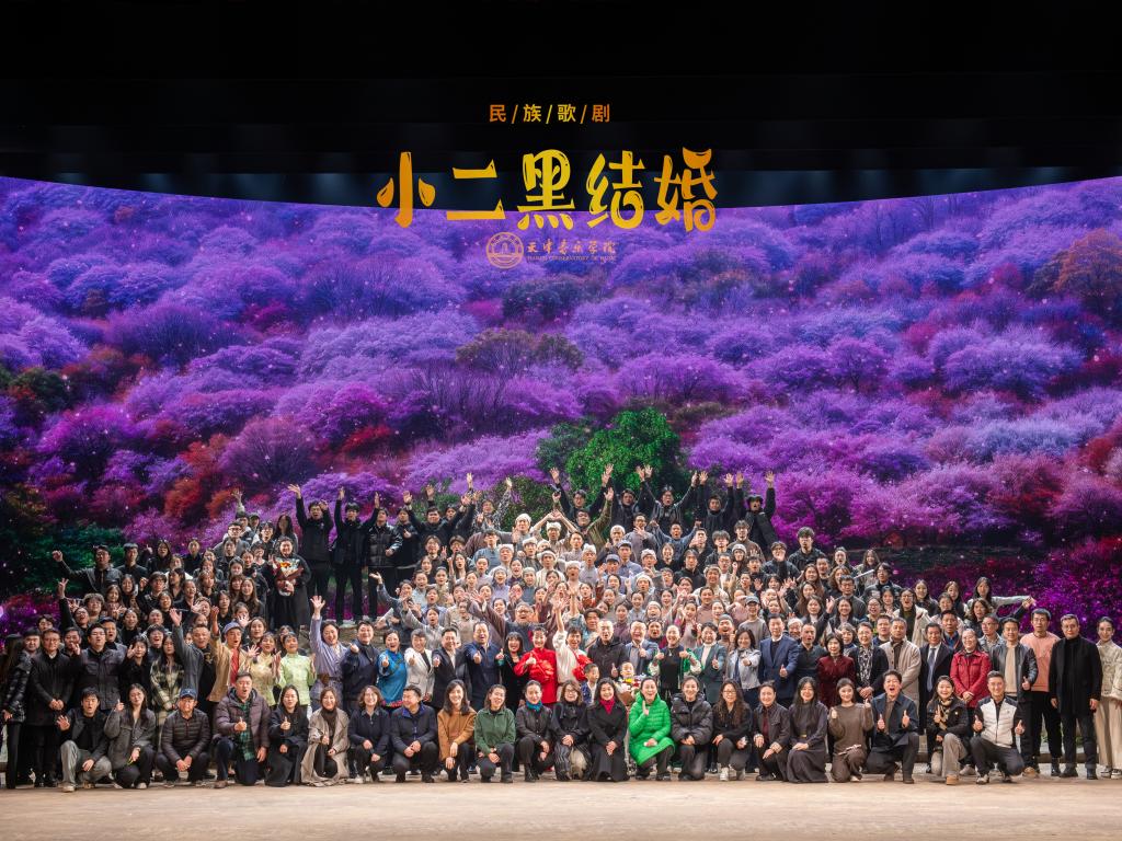 天音《小二黑结婚》首演博得满堂彩