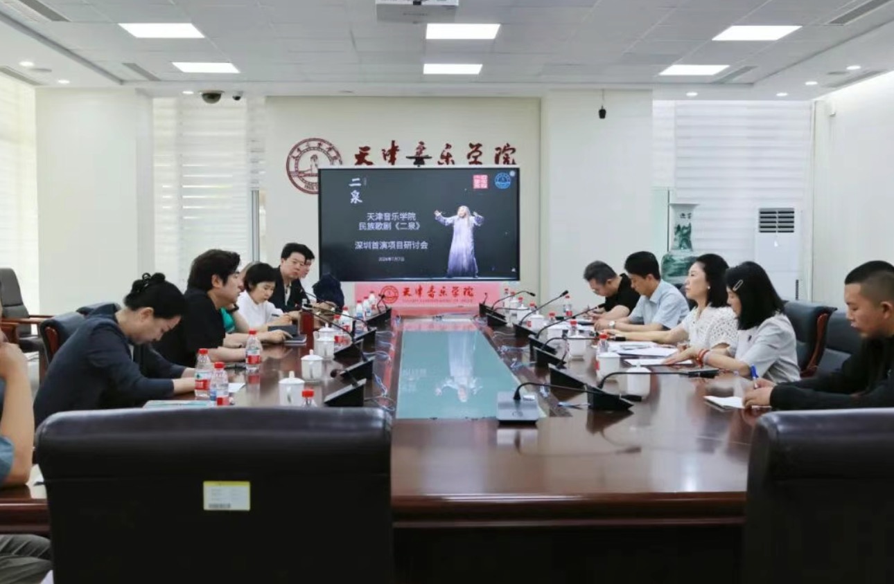 津粤携手共研经典剧目 民族歌剧《二泉》湾区巡演筹备工作全面铺开