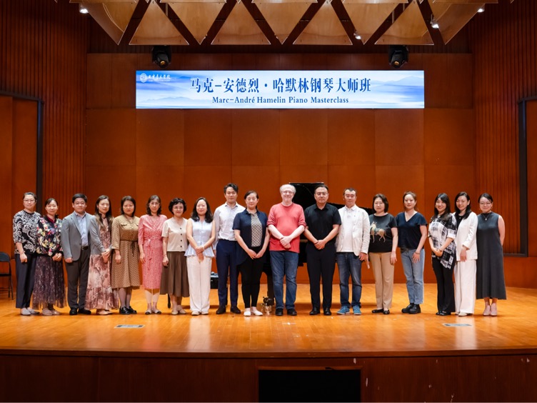 名家引路 艺韵深耕 | 马克-安德烈·哈默林大师班在我校圆满举办