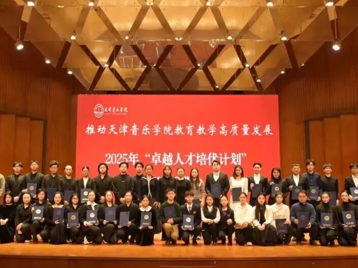 2025年“卓越人才培优计划”颁证仪式圆满举行