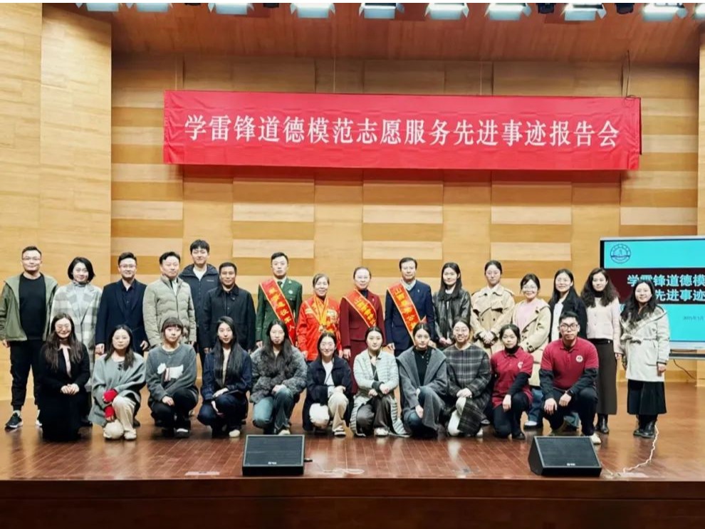 天津音乐学院举办学雷锋道德模范志愿服务先进事迹报告会