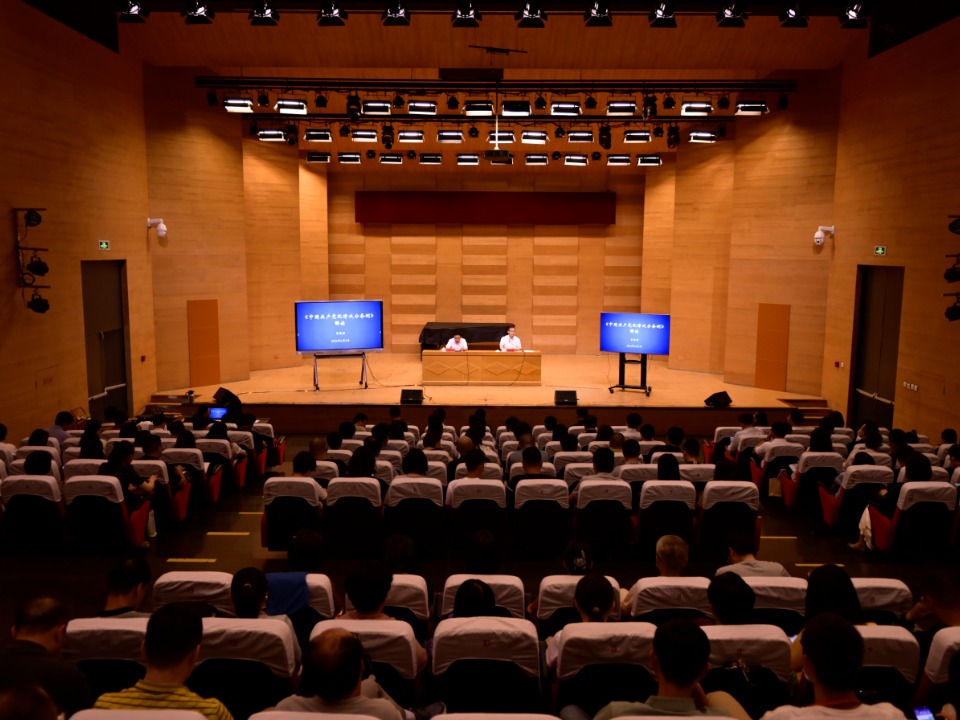 天津音乐学院举办《中国共产党纪律处分条例》解读专题辅导班