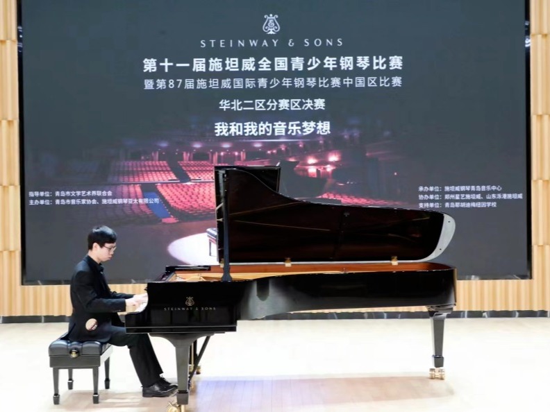 喜报丨钢琴系李天佑同学荣获第十一届施坦威全国青少年钢琴比赛专业C组二等奖