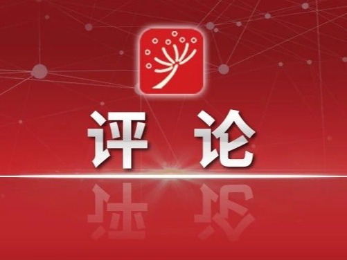 树立胸怀天下、以文化人的弘道追求——六论学习习近平总书记关于弘扬教育家精神的重要指示
