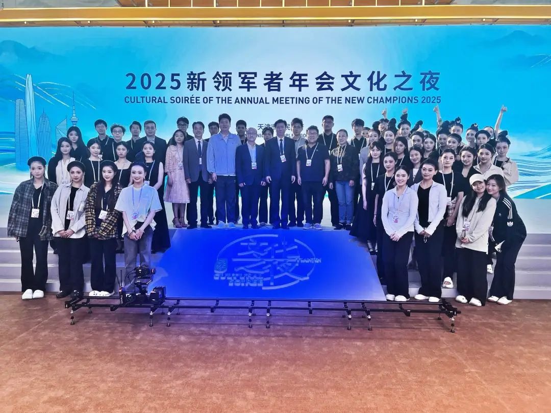 天音师生参演2025年夏季达沃斯系列文化展示演出 以艺术实践赋能国际交流与城市发展