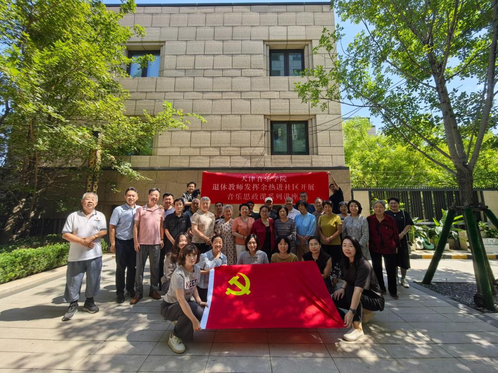 下沉社区显担当 护航峰会践初心——天津音乐学院助力上合天津峰会社区保障工作