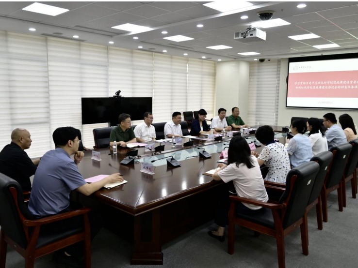 校领导参加马克思主义学院集体备课会