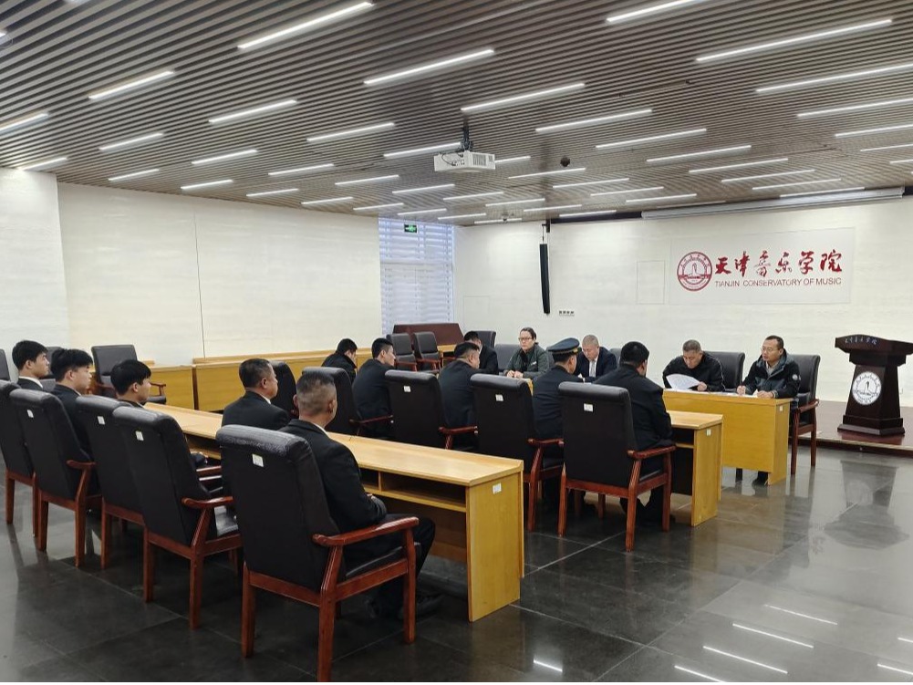 我校党委保卫工作部组织召开反恐与安全工作培训座谈会