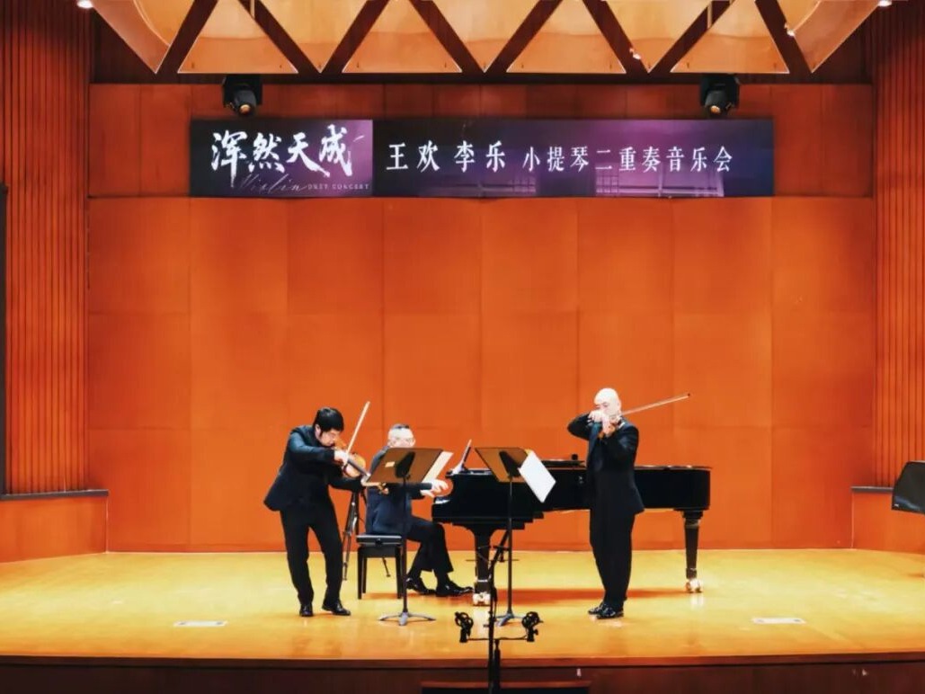 管弦系2025-2026春季学术交流季丨《乐队片段与演奏规范解析》公开课、《浑然天成》小提琴二重奏音乐会顺利举办