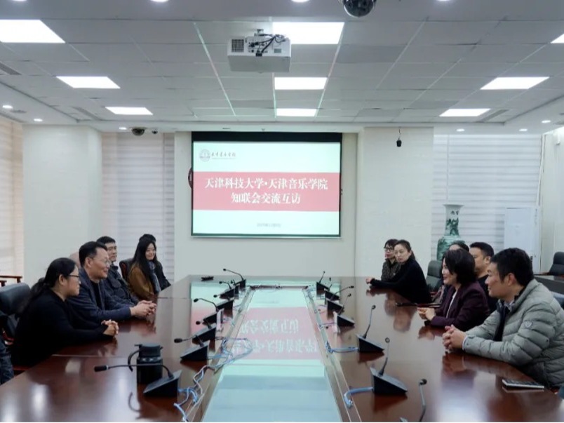 我校知联会与天津科技大学知联会开展交流互访
