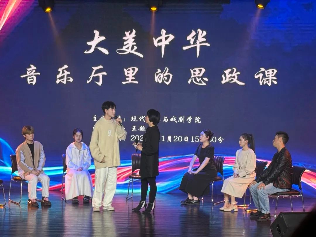 用流行音乐之美点亮信仰之光丨“大美中华”音乐厅里的思政课开讲！