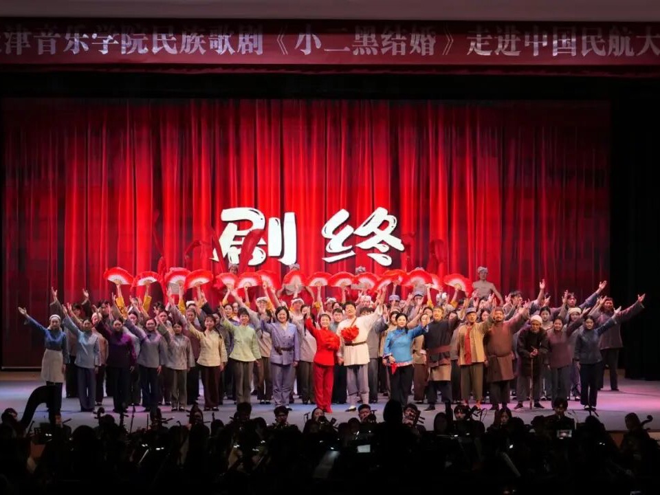 经典咏流传 美育启新程——天津音乐学院与中国民航大学共赴高雅艺术之约