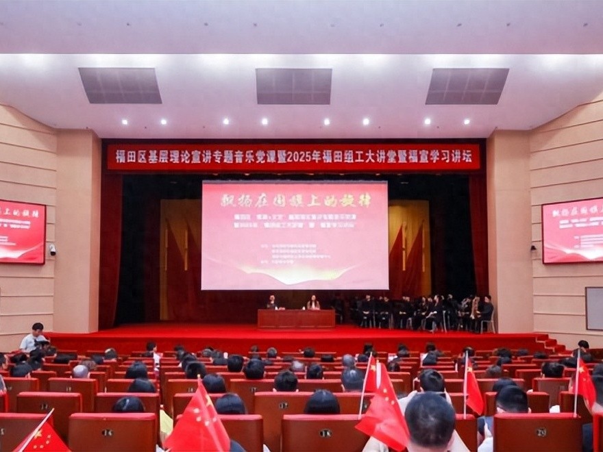 军乐铿锵铸忠魂 旗帜飘扬聚人心丨我校携手深圳福田区创新打造音乐党课 以艺术实践传承红色基因