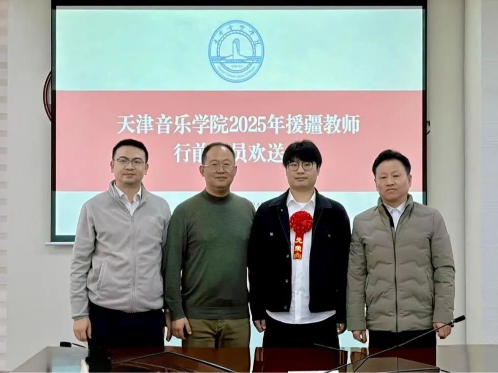 我校举行2025年援疆教师欢送会