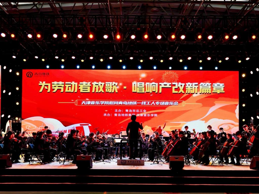 文化惠民，音乐点亮城市丨天音师生携手青岛地铁慰问一线工作者