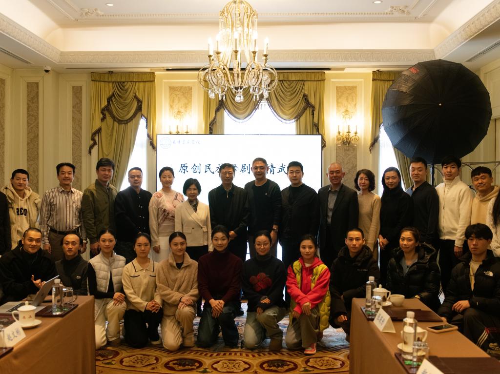 原创民族舞剧《精武》指导交流会在津召开 共探民族精神与艺术的创新表达