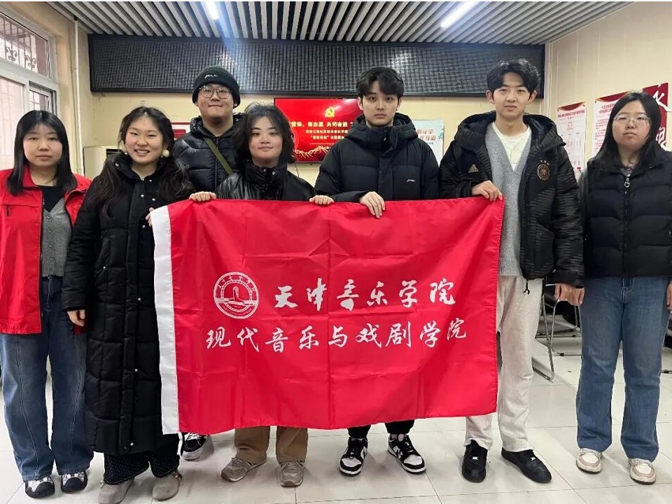 基层团组织活力提升工程 | 守正创新强根基 凝心聚力育新人——现代音乐与戏剧学院团委事迹