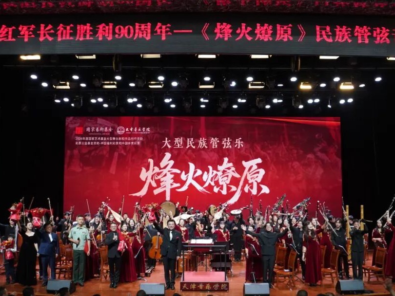 《烽火燎原》走进武警指挥学院：红色经典民族交响音乐会献给最可爱的人