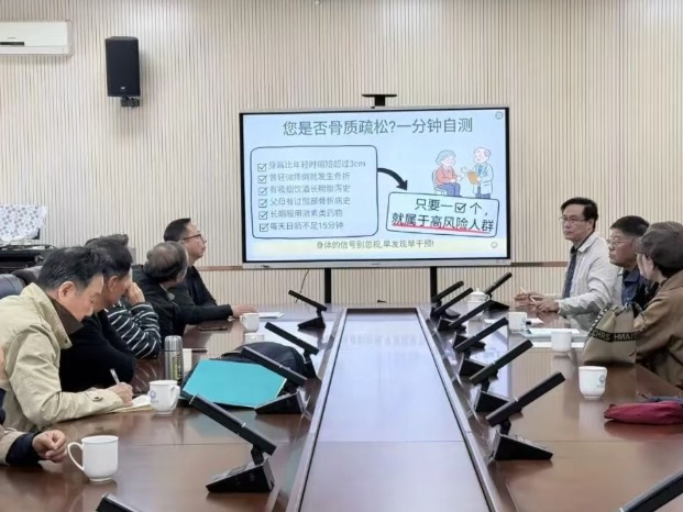 科学护骨 乐享银龄——天津音乐学院开展老年健康科普讲座