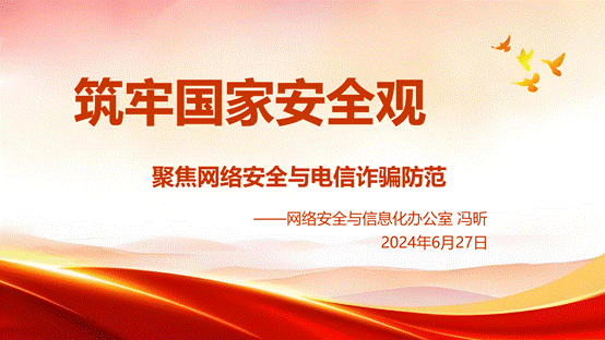 说明: G:\工作\管弦系二级网页管理\系内新闻\20240703\0e4d911f2b8ec315bb5c6047acbec6d.png