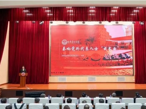 我校参加“讲好中国新型政党制度故事·党员干部讲”分享交流会