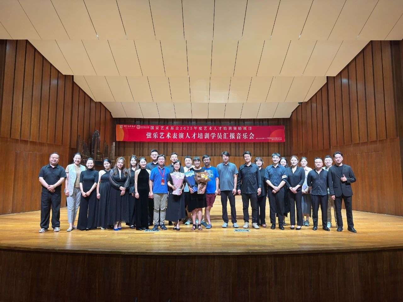国家艺术基金2025年度艺术人才培训资助项目《弦乐艺术表演人才培训》学员汇报音乐会“大提琴与低音提琴专场”成功上演