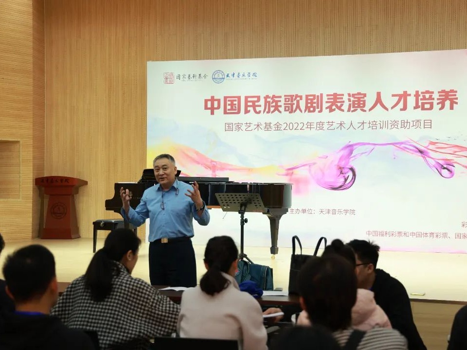 《中国民族歌剧表演人才培养》项目开启角色选拔和排练大师课