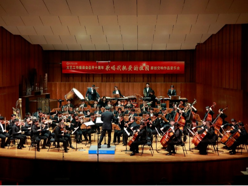 奏响新时代“津”彩乐章！天津音乐学院原创交响套曲《歌唱我亲爱的祖国》成功首演