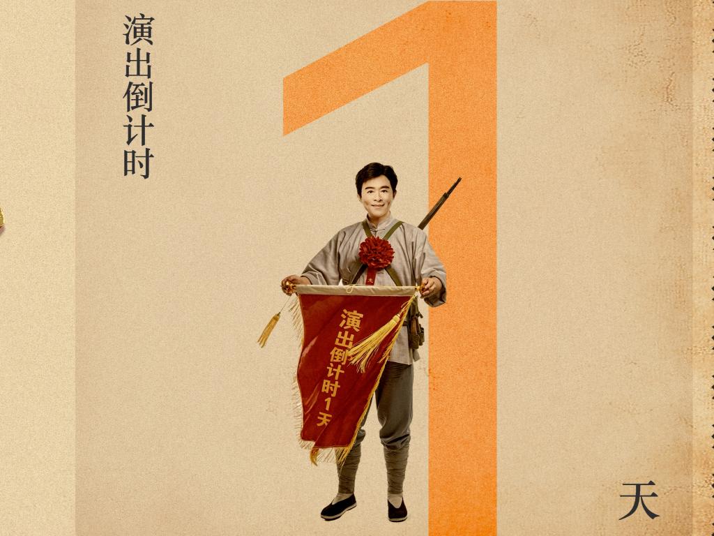 倒计时1天｜王宏伟领衔！《小二黑结婚》观演指南请收藏