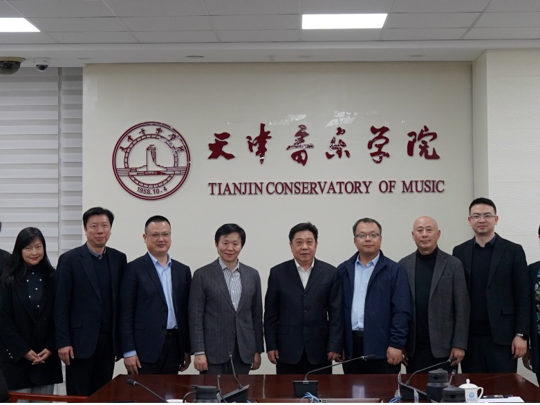 深化东西协作 共谱美育新篇丨我校与西安音乐学院举行交流座谈会