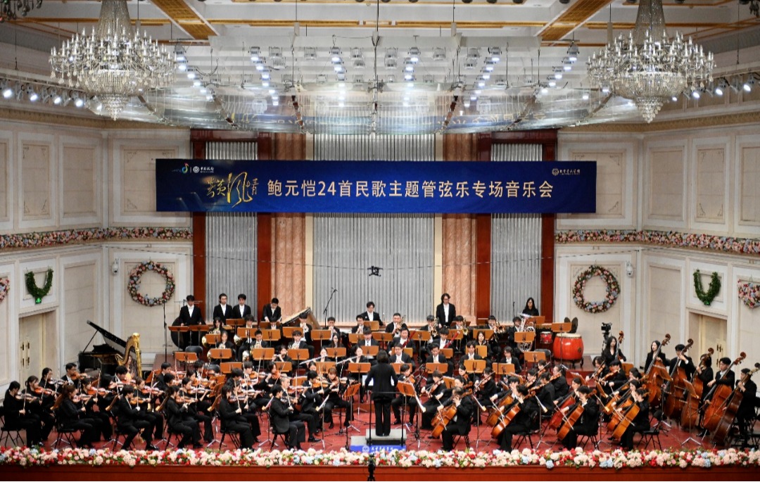“炎黄风情”专场音乐会亮相2025天津音乐节，重温经典共庆创作35周年